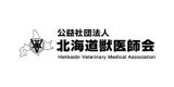 公益社団法人北海道獣医師会釧路支部